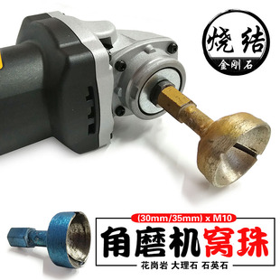吸眼窝珠器磨头烧结金刚石材头雕刻佛珠修圆球角磨机打磨珠子工具