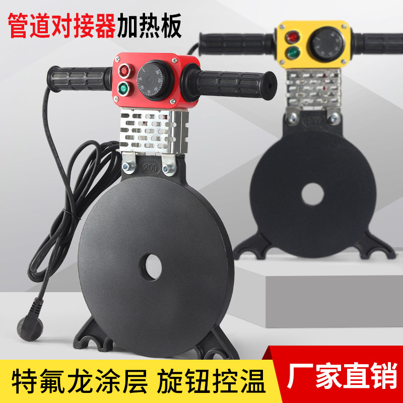虞舜手动数显机械式pe管热熔机对接焊机加热器加热板烫板热熔器,农用物资,苗木固定器/支撑器,淘宝优惠券,粉丝福利购,淘宝优惠卷
