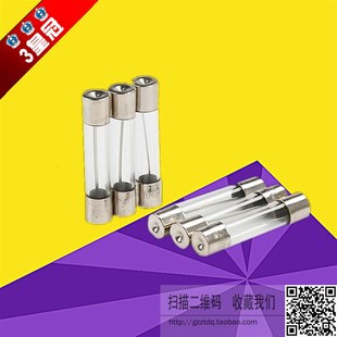 6*30mm玻璃保险管 保险丝(100只)1A 2A 3A 5A 10A 15A 20A 30A