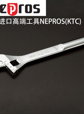 日本进口KTC高端F1赛车维修用Nepros系列活动扳手活口扳子NWM-250