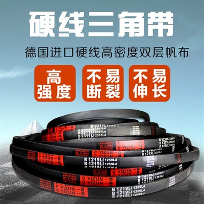 台钻攻丝机三角带B型 B1530 B1549 B1550 B1570 B1575B1600