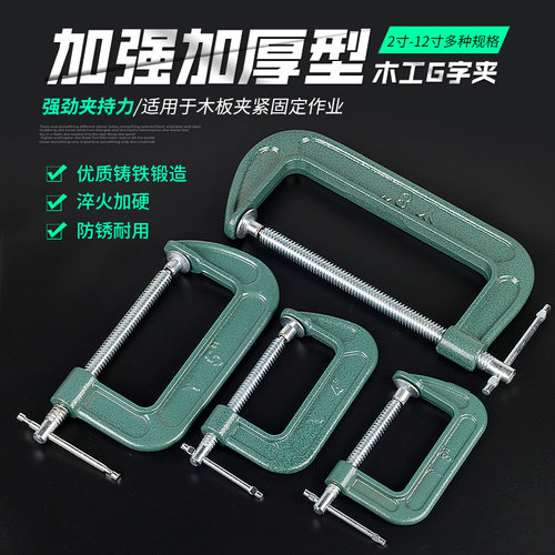 NSE G字夹F夹D形夹C型木工夹固定夹具磨具锻钢摇杆夹子木工工具