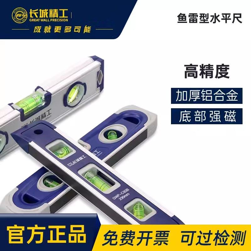 长城精工强磁鱼雷水平尺迷你防摔3水泡高精度加厚铝合金平水尺230,农用物资,苗木固定器/支撑器,淘宝优惠券,粉丝福利购,淘宝优惠卷