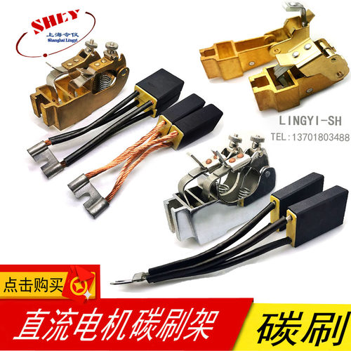 2(16*32)原装上海南洋直流电机刷握 ZSN4-450  TH630KW  16X32