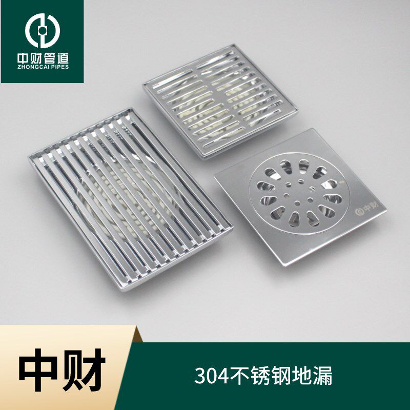 中财304不锈钢快排地漏正方形长方形镀铬防臭防虫卫生间