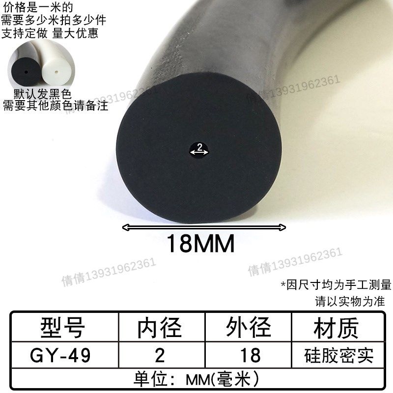 外径18内径2mm硅橡胶密实空心圆棍O型密封条耐高低温硅胶发泡圆管,农机/农具/农膜,灌溉工具,淘宝优惠券,粉丝福利购,淘宝优惠卷