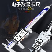 苏测数显游标卡尺高精度电子卡尺工业级珠宝文玩数字游边小型油标