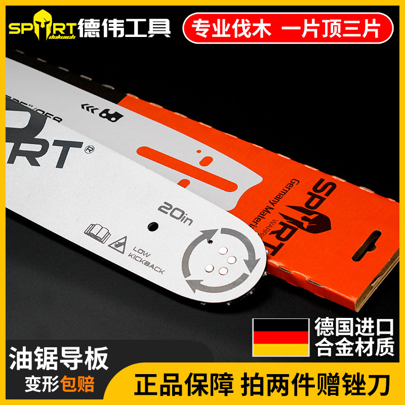 油锯导板20寸18寸进口通用伐木锯汽油锯链条家用12寸电锯导板16寸,农用物资,苗木固定器/支撑器,淘宝优惠券,粉丝福利购,淘宝优惠卷