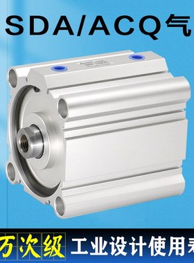 SDA大缸径大推力薄型气缸ACQ125 140 160 180 200X20X30X50X100SB