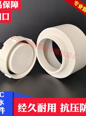 联塑PVC-U白色排水清扫口50/75/110-250带口管帽管塞管堵内插外插