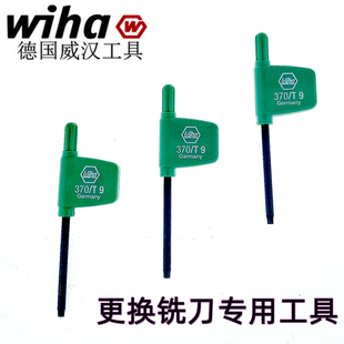 德国wiha威汉进口370小梅花扳手旗型螺丝批铣刀盘星型螺丝刀365