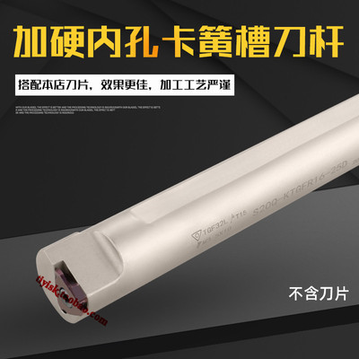 数控内槽刀杆内孔立装浅槽刀杆内孔卡簧槽刀S16Q/20Q/25R-KTGFR16