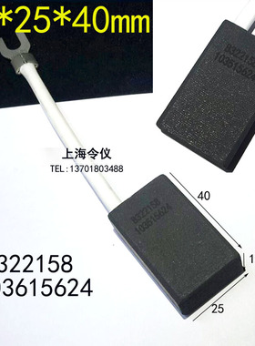 高宝印刷机电刷 Baumueller包米勒B322158用的碳刷 电机16*25*32