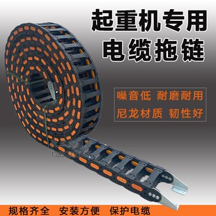 双梁尼龙电缆拖链穿线槽 起重行车电缆拖链IST河南矿山桥式