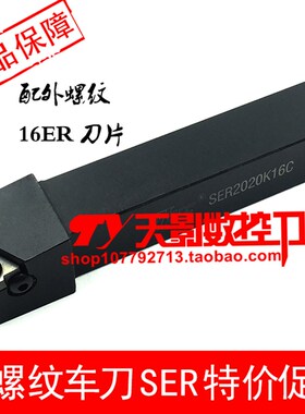 高品质数控外螺纹车刀杆SER2525M27C/3232P27C/4040R27C