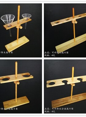 木质分液漏斗架 2孔 4孔 60 125 500ML高度可调节 木制安全漏斗架