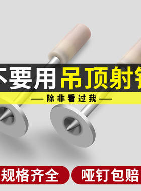 吊顶神器一体射钉专用消音枪炮钉钢钉弾药42m6m8m消防钉32m木龙骨