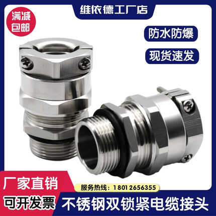 不锈钢防水接头NPT1/2G3/4电缆密封锁头金属双锁紧防爆电缆格兰头