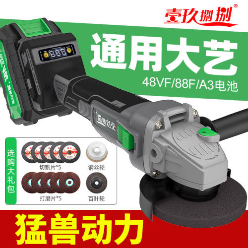 无刷充电式锂电电池角磨机大功率电动打磨机切割机手砂轮磨光机