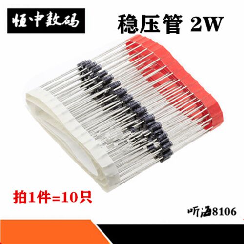 2W稳压二极管2EZ12D5 3.3V4.7V5.1V10V12V15v9.1v33v39V直插DO-41