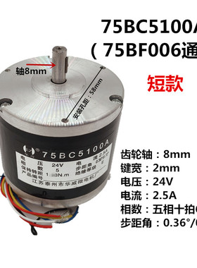 线切割拖板电机75BC5100A可代替75BF006 五相十拍6根线步进电机