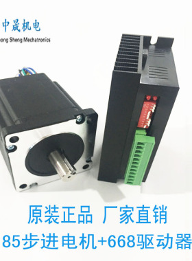 立式包装机拉膜步进电机RB85098-65(64) RB668  2HB68H电机驱动器