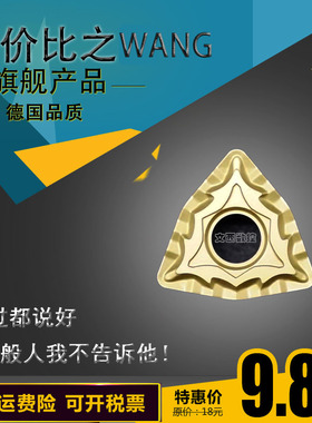 WEFENE/德国微锋利 数控刀片 WNMG080412-CQ UR620 钢件 特惠