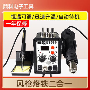 实用鼎科858D热风枪手机维修数显拆焊台700W大功率风力足拆焊快