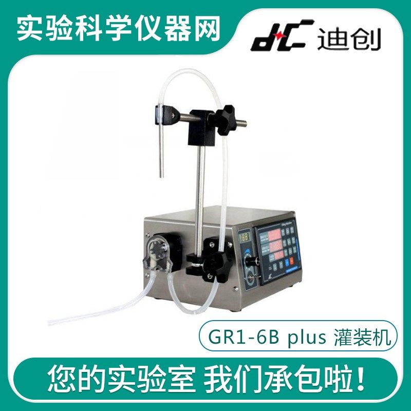 迪创GR1-6B plus 数控定时定量恒流速微调转速显示液蠕动泵灌装机,农用物资,苗木固定器/支撑器,淘宝优惠券,粉丝福利购,淘宝优惠卷