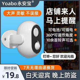 欢迎光临语音播报器超市商品防盗感应器进门挂件进店门铃来人提醒
