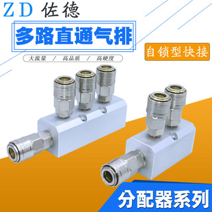 分气块多管路分气排分配器气路分流排直通气管接头C式快接自锁母
