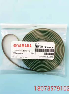 山叶贴片机YV100II进出板皮带KMO-M9129-00X轨道输送带原装进口