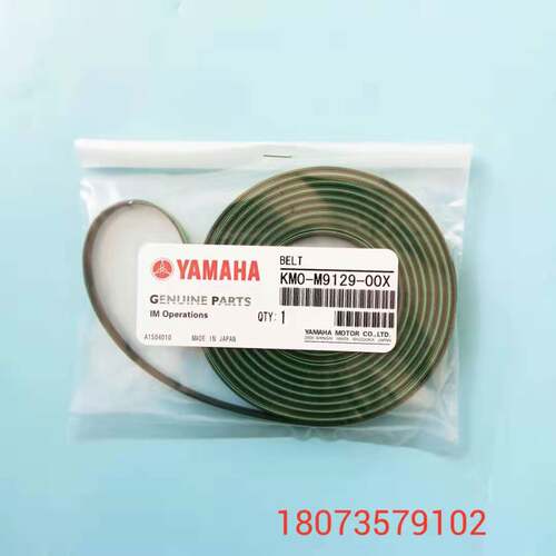山叶贴片机YV100II进出板皮带KMO-M9129-00X轨道输送带原装进口