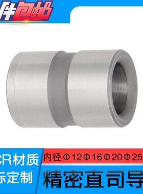 精密塑胶料模具公制直司无肩套GBB直身导向套标准模架1216202530