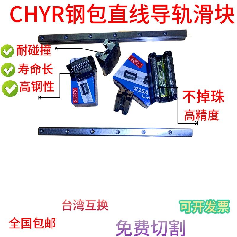 直线导轨HGW滑块HGH15/20/25/30/35/45/55/65CACC滑轨CC全套钢包,农用物资,苗木固定器/支撑器,淘宝优惠券,粉丝福利购,淘宝优惠卷