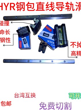 直线导轨HGW滑块HGH15/20/25/30/35/45/55/65CACC滑轨CC全套钢包