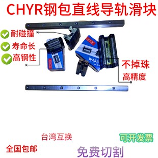 直线导轨HGW滑块HGH15/20/25/30/35/45/55/65CACC滑轨CC全套钢包