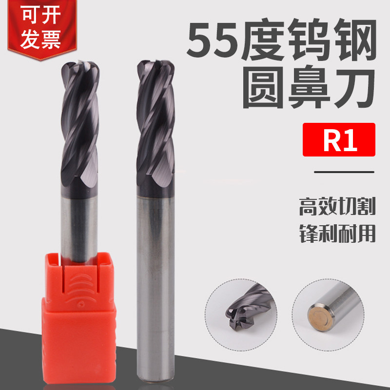 55度钨钢圆鼻铣刀R1加长牛鼻刀6R1 8R1 10R1 12R1 16R1 75L150L,农用物资,苗木固定器/支撑器,淘宝优惠券,粉丝福利购,淘宝优惠卷