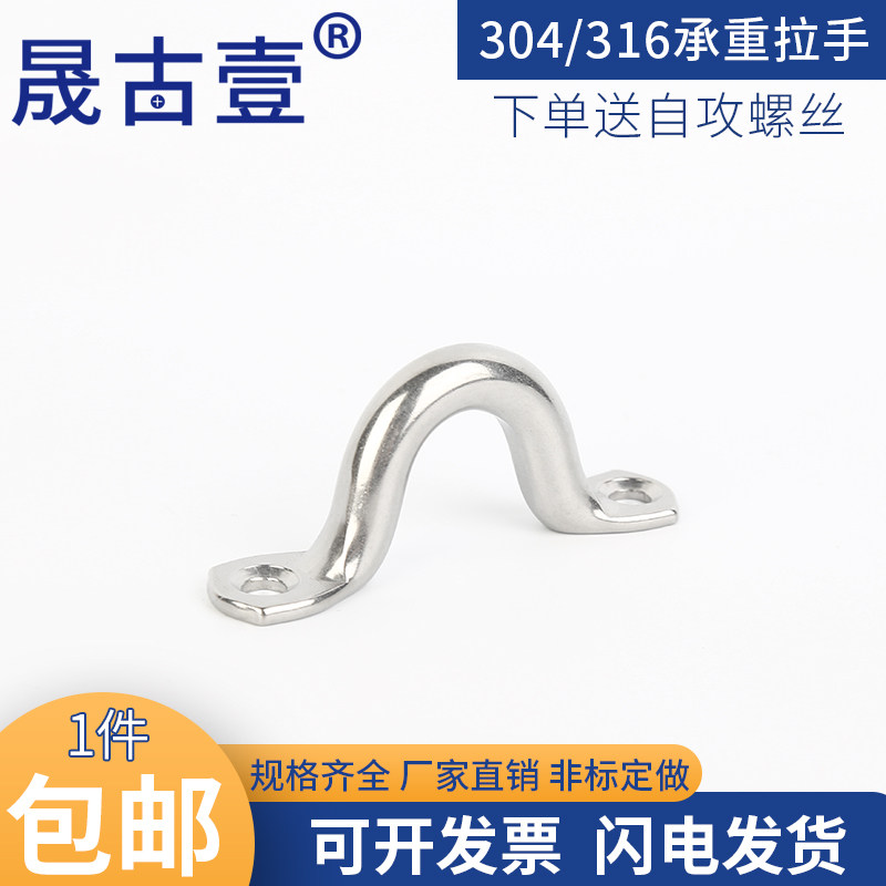 304不锈钢骆驼背驼峰拱桥小拉手 弓形游艇拉手 316固定门把手拉扣,农机/农具/农膜,灌溉工具,淘宝优惠券,粉丝福利购,淘宝优惠卷