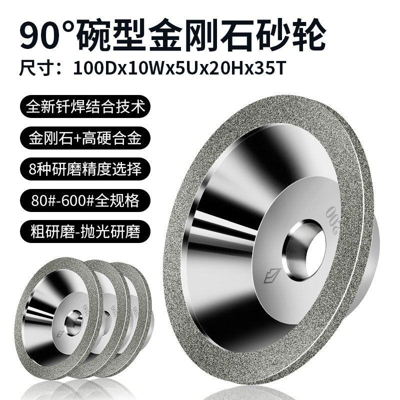 碗型金刚石砂轮万能磨刀机钻石合金砂轮片磨铣刀钨钢硬质合金碗石,农用物资,苗木固定器/支撑器,淘宝优惠券,粉丝福利购,淘宝优惠卷