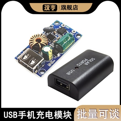 5V2AUSB电动车手机充电模块 DC12-80V转5V降压板 仪器仪表设备