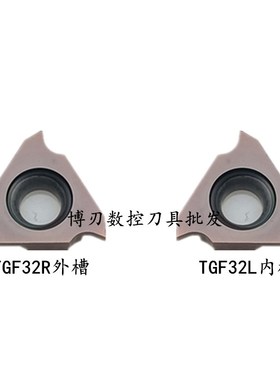 数控刀片浅切槽立装槽刀片/卡簧槽刀头TGF32R050/TGF32L180不锈钢