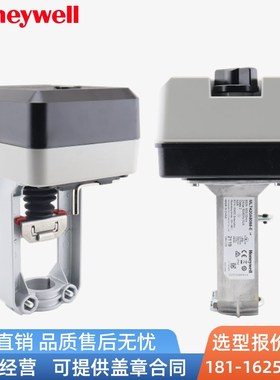 霍尼韦尔ML7421B8012 /ML7421A8035/ML7420A8088-E电动阀门执行器