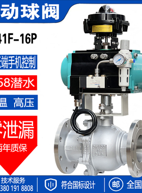 气动球阀不锈钢法兰dn100高温高压蒸汽防爆切断调节开关阀门Q641F