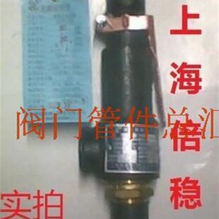 上海倍稳 弹簧式 安全阀2寸A27W 包检测通过质量保证 16TDN50