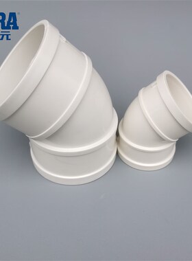 公元PVC45度弯头排水管 50 75 110 160 200 250 下水管配件直弯头