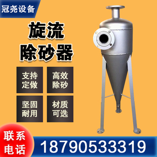 304不锈钢旋流除砂器离心式沉沙过滤器井水排沙除污器沙水分离器