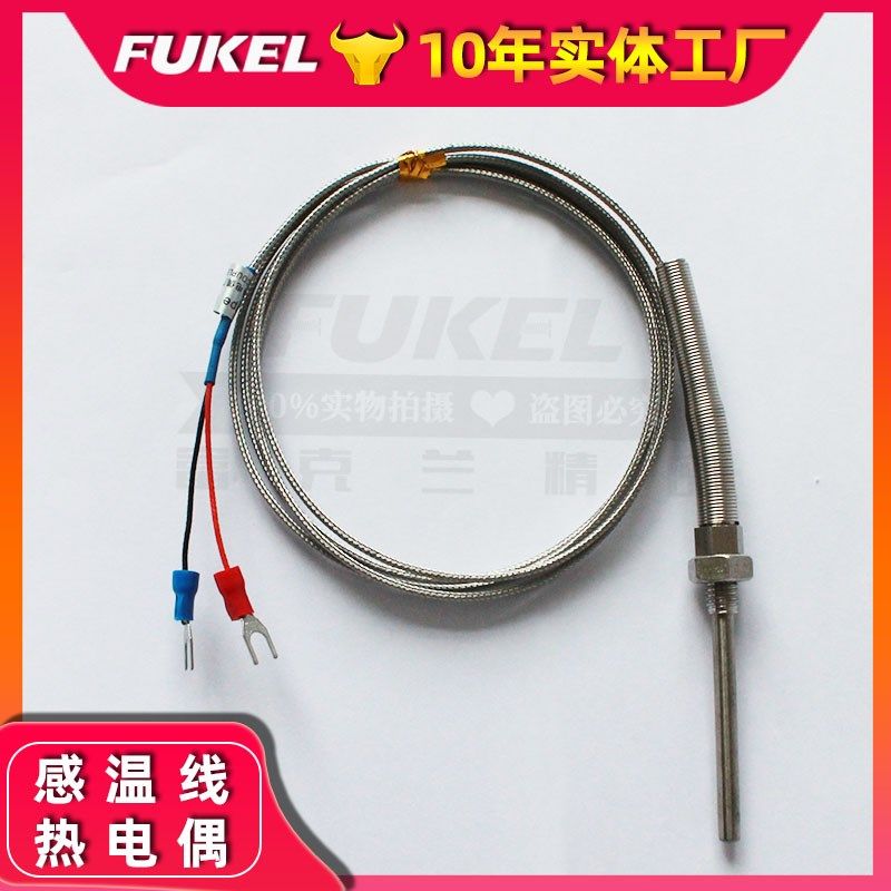 厂家直销SHD信易干燥机热电偶SHINI螺纹感温探头烘料筒感温线定制,农用物资,苗木固定器/支撑器,淘宝优惠券,粉丝福利购,淘宝优惠卷