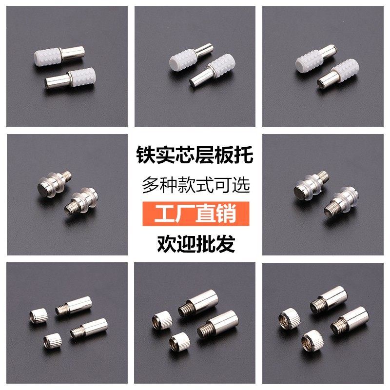 层板托层板钉层板粒玻璃板托隔板托铁光身隔板钉木板吸盘隔板托架,农机/农具/农膜,灌溉工具,淘宝优惠券,粉丝福利购,淘宝优惠卷