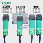 飞凌E18 R2漫反馈5NA反射PA对射型KA传感器NB光电开关 DS10